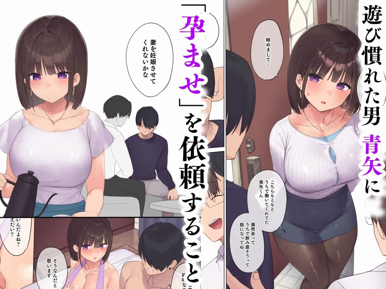 孕ませ契約  不妊夫の依頼で新婚妻を妊娠させるだけ…のはずが サンプル 2