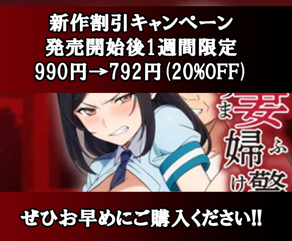 人妻婦警 〜強気な元ヤン女がチンピラに寝取られる話〜  【完全版】 サンプル 7