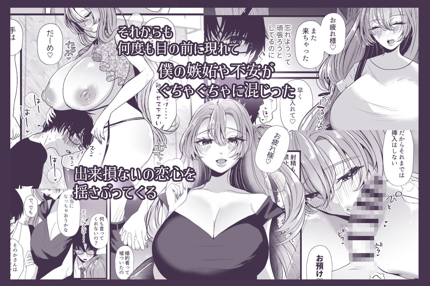 僕は推しに犯●れる 崖っぷちアイドルにガチ恋した末路 サンプル 5