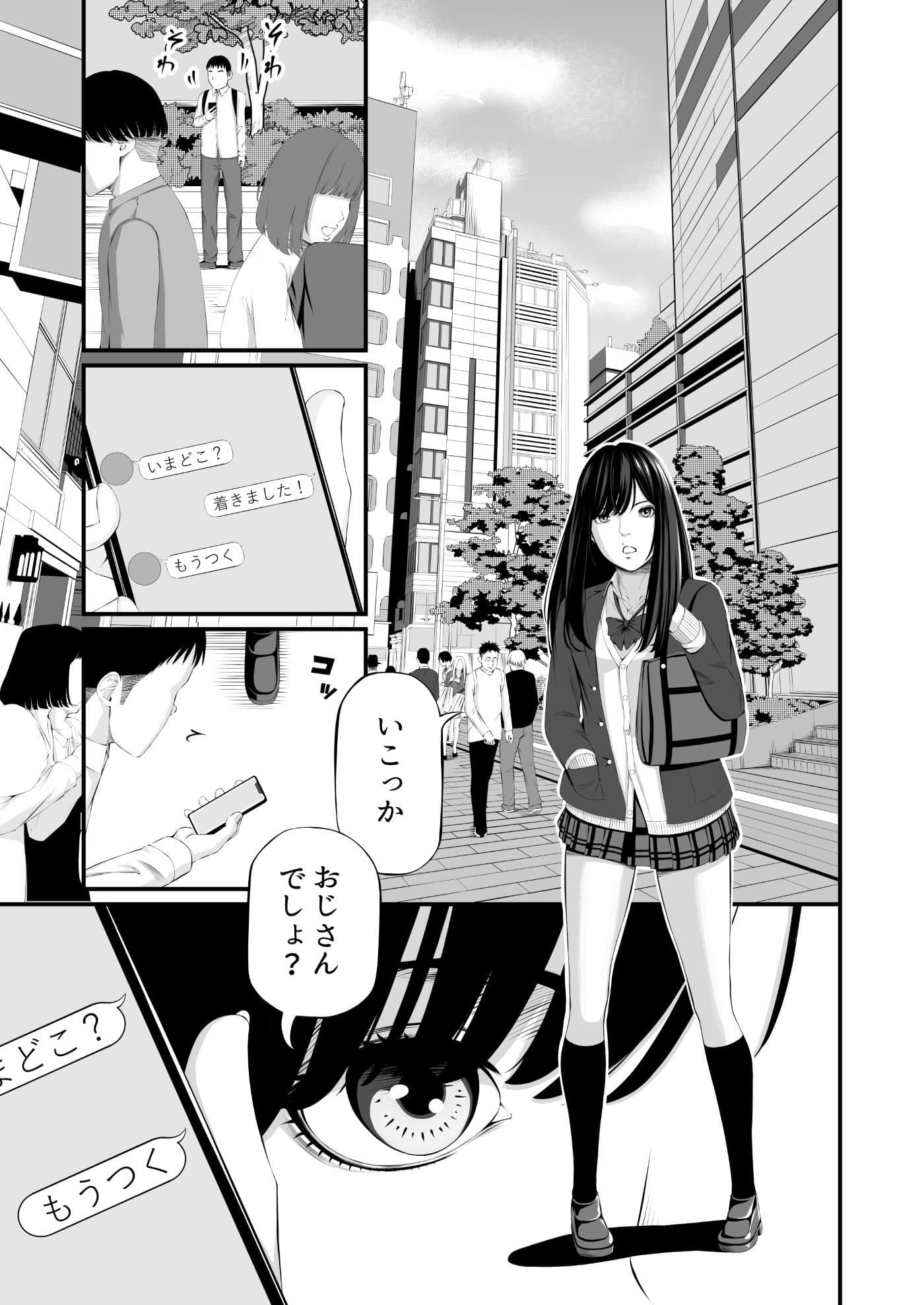 懲罰JK サンプル 1