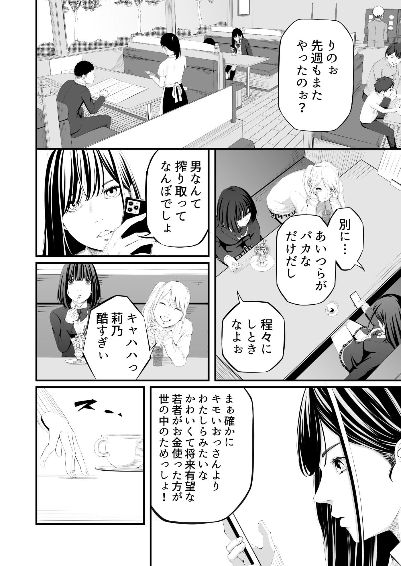 懲罰JK サンプル 2