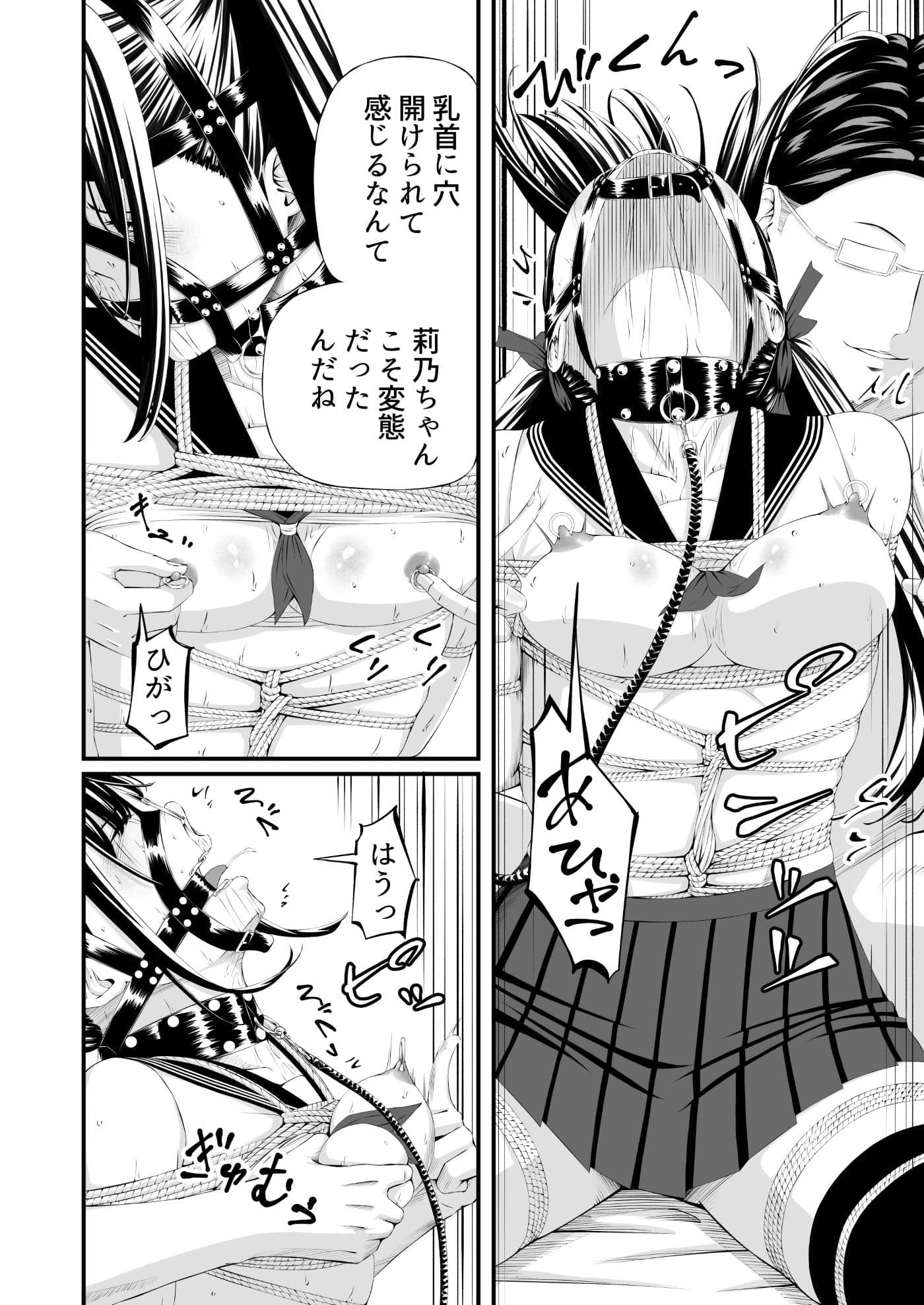 懲罰JK サンプル 7