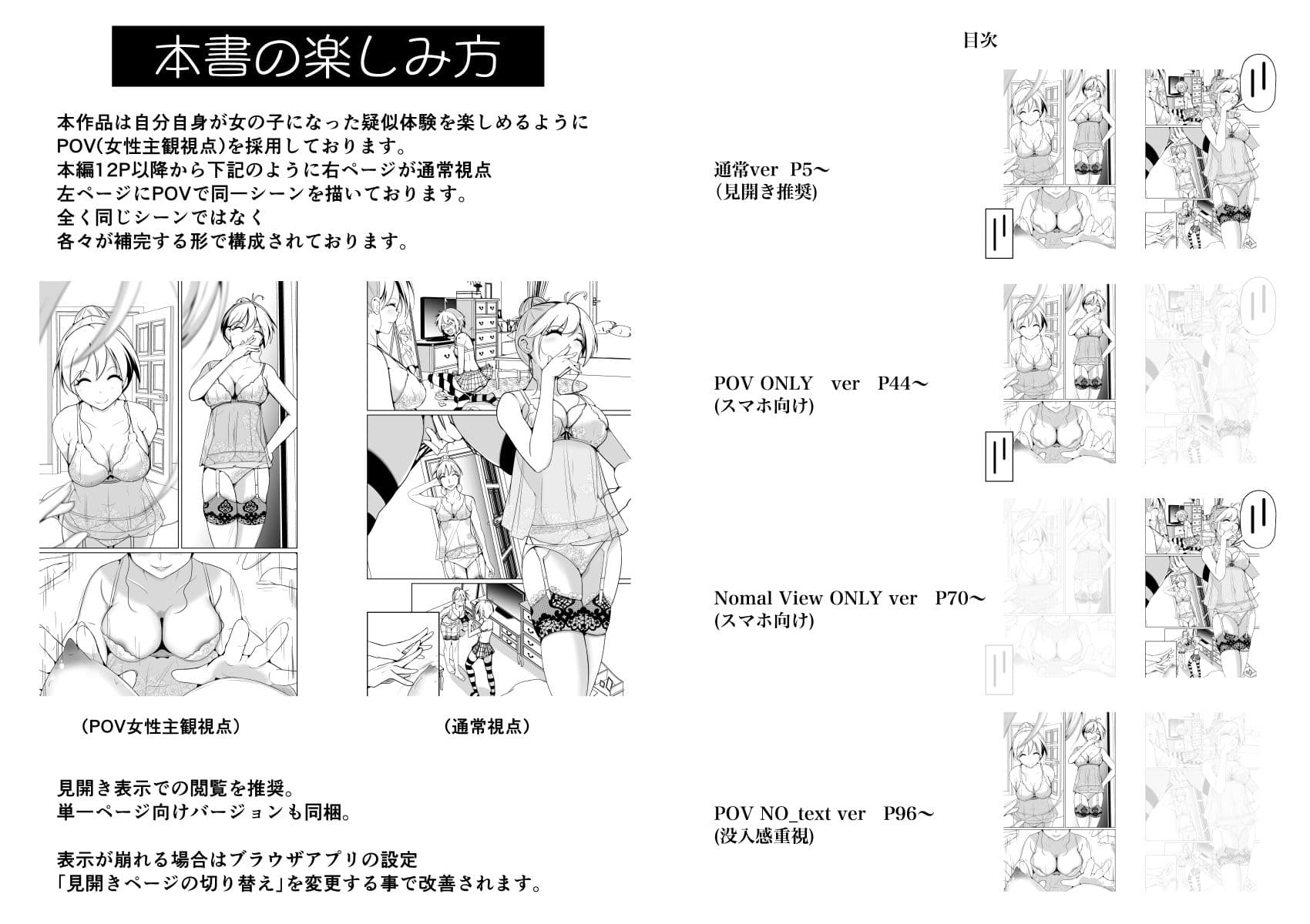POV x 憑依 サンプル 10