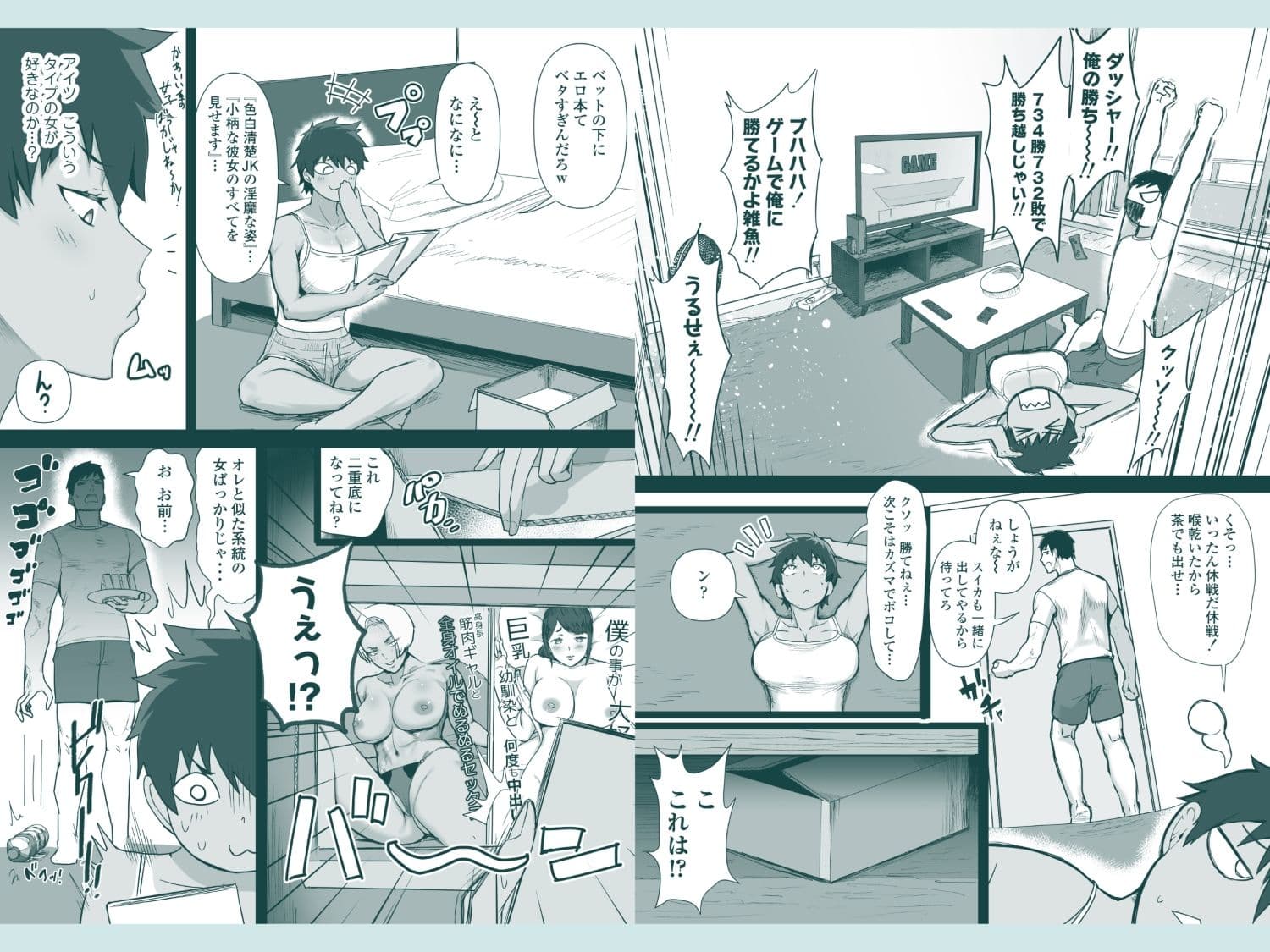 ボーイッシュで高身長な褐色俺っ娘幼馴染と汗蒸れイチャラブえっちしまくる本 サンプル 4