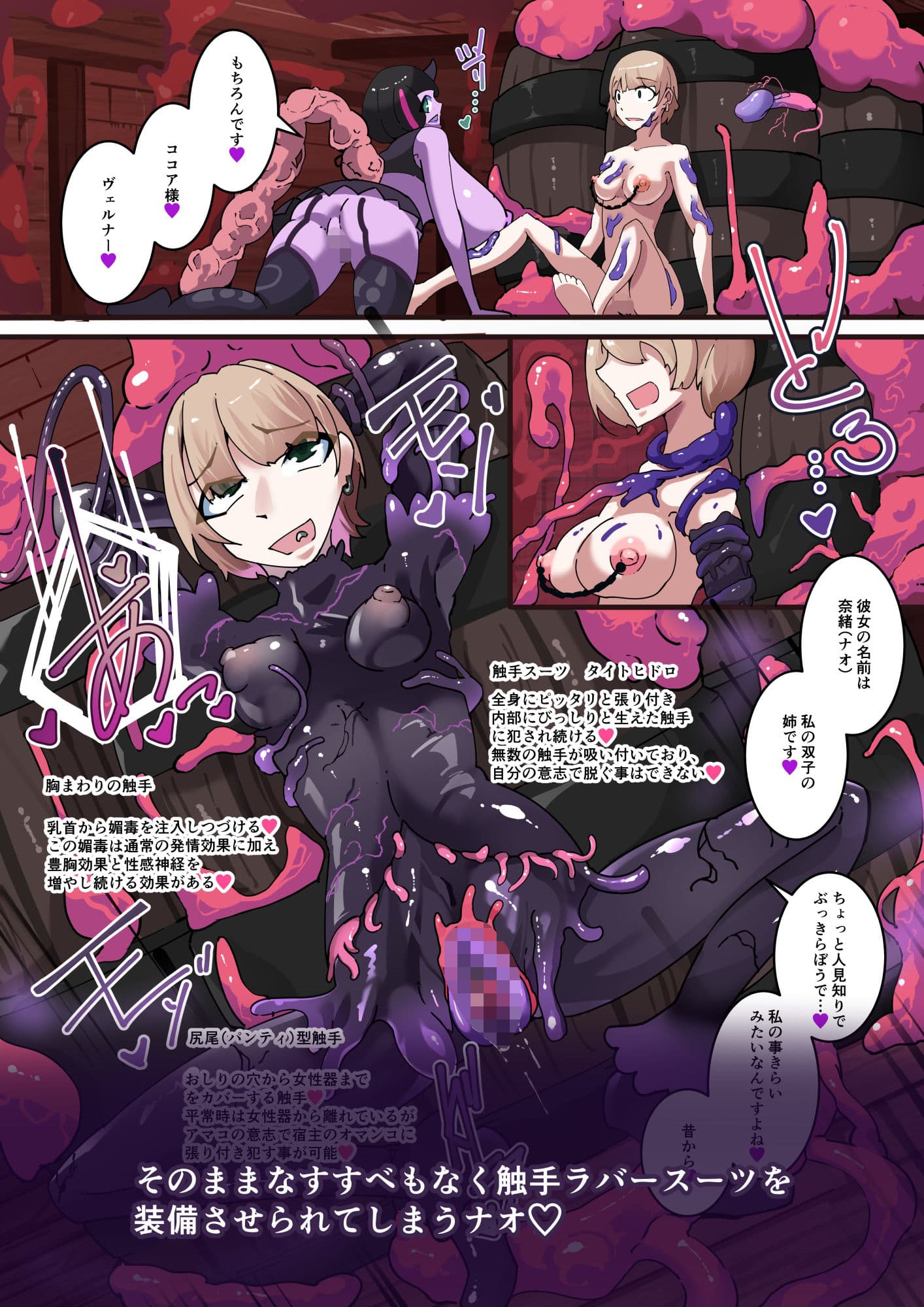 TSF淫魔化エロトラップダンジョン＆エロ装備！〜淫魔化奴●船〜 4話 サンプル 3