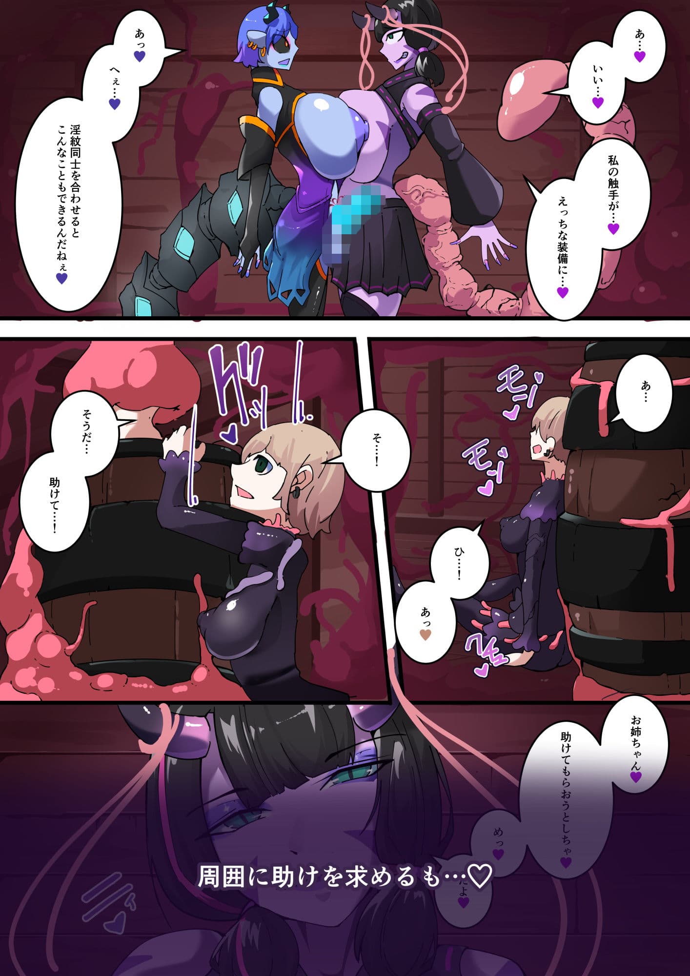 TSF淫魔化エロトラップダンジョン＆エロ装備！〜淫魔化奴●船〜 4話 サンプル 4