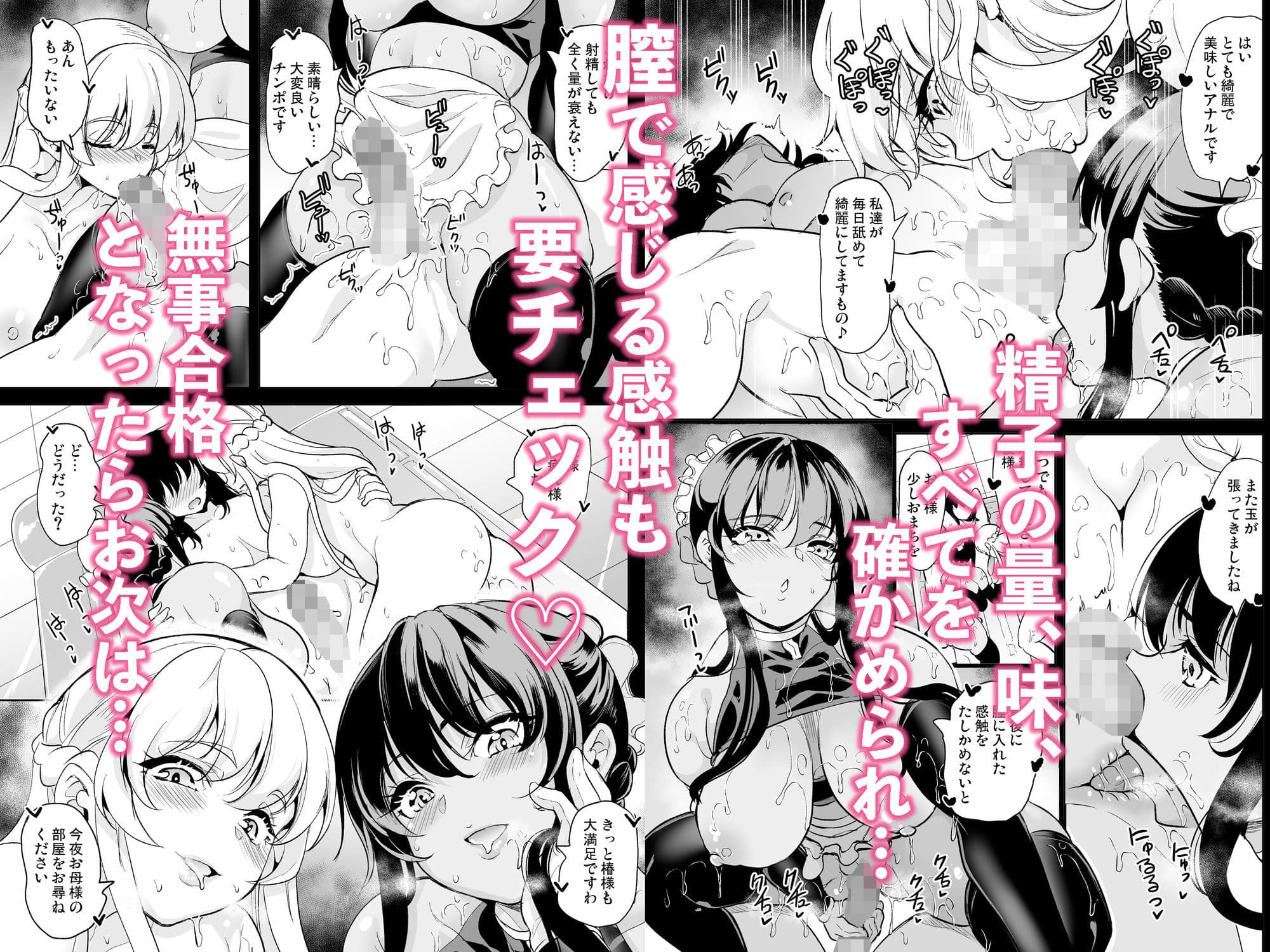 女子ヤリ部屋部の男根 甘トロふわふわママハーレム サンプル 3