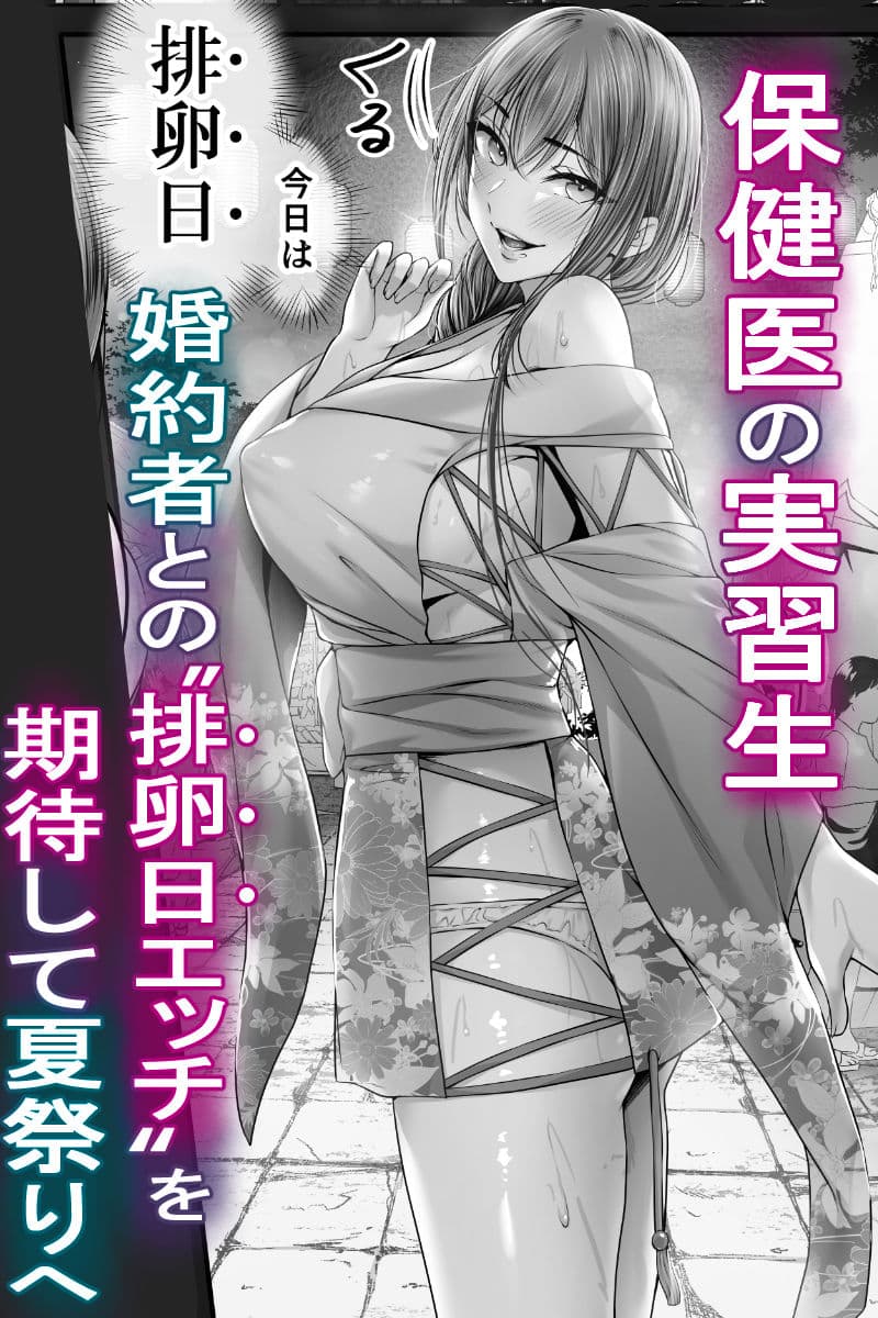 夏日 強気に文句を言いながらもエロい身体が反応してNTRれる保健医実習生の本。ver. サンプル 1