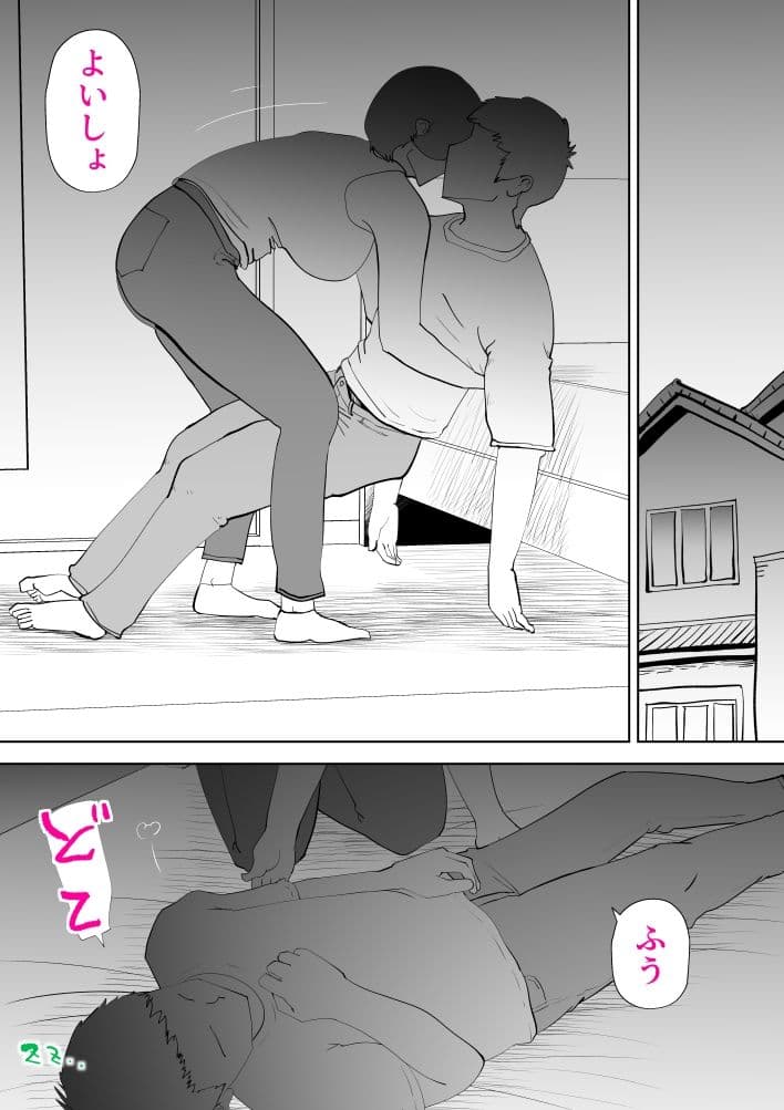 母子相〇総集編10 サンプル 1