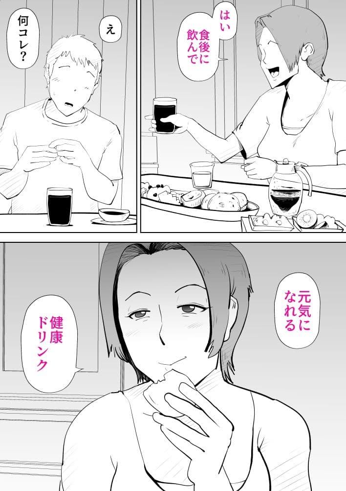 母子相〇総集編10 サンプル 3
