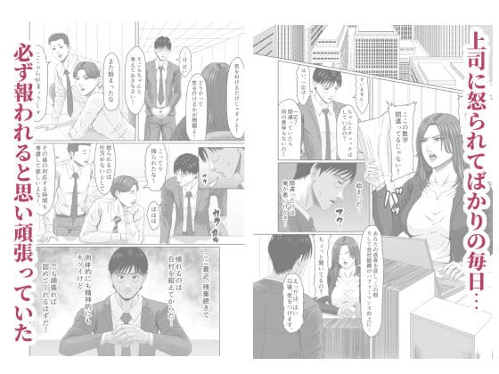 女上司を辱めて肉便器にする。 サンプル 1