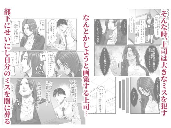 女上司を辱めて肉便器にする。 サンプル 2