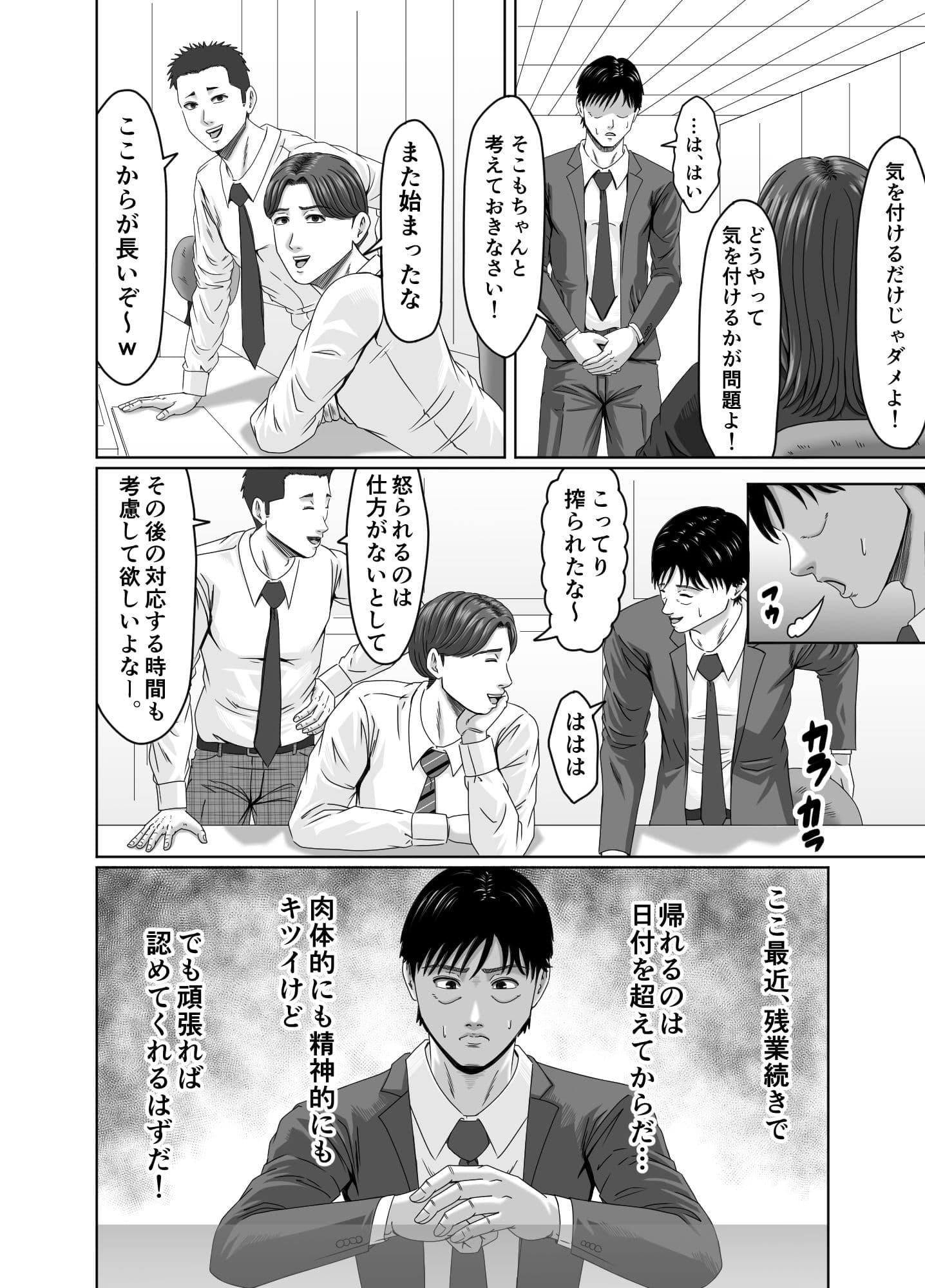 女上司を辱めて肉便器にする。 サンプル 7