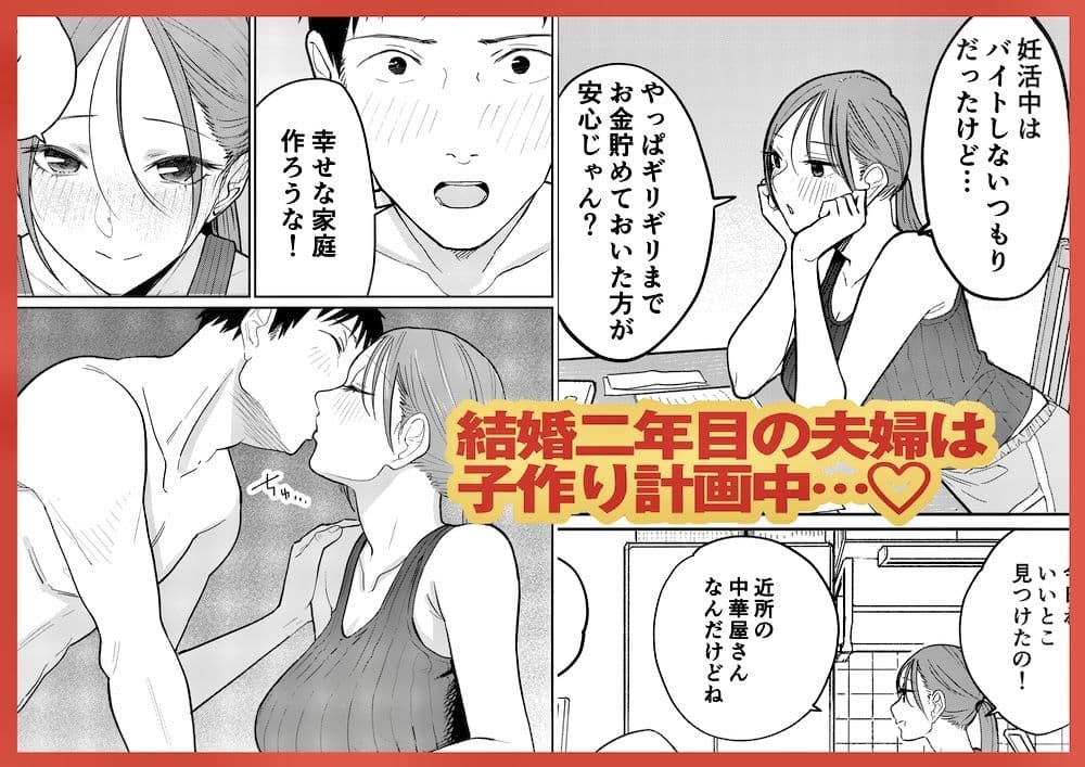 町中華、準備中に人妻は… サンプル 1
