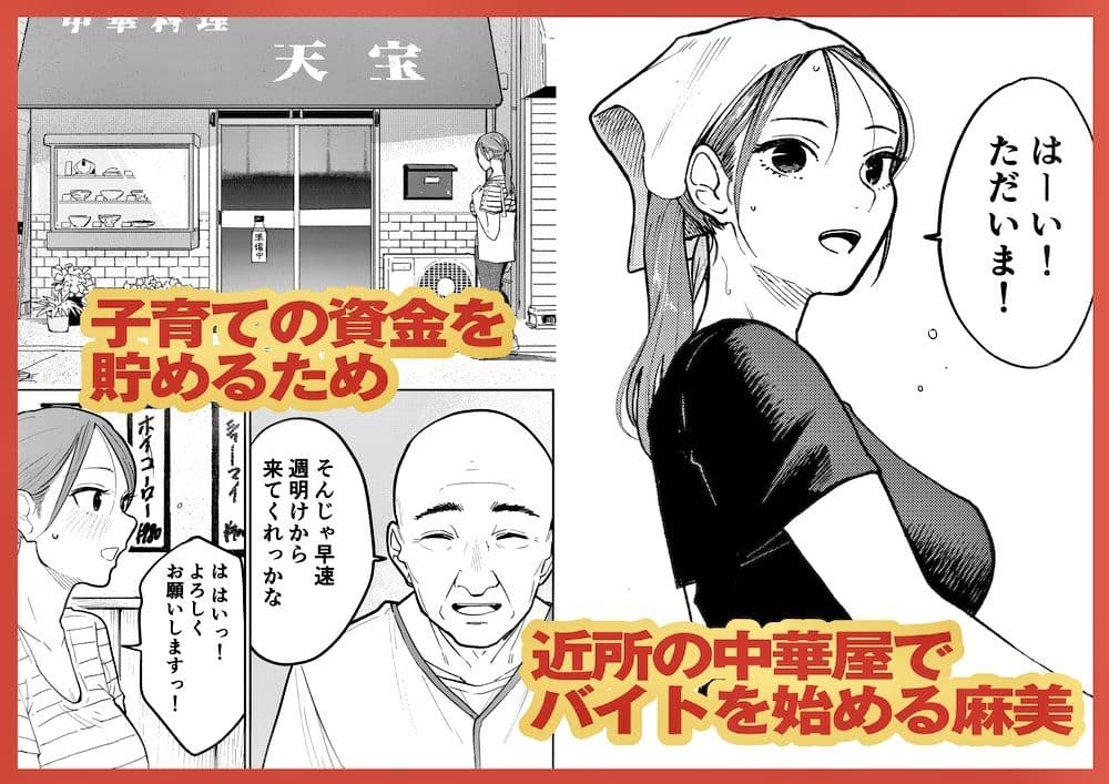 町中華、準備中に人妻は… サンプル 2