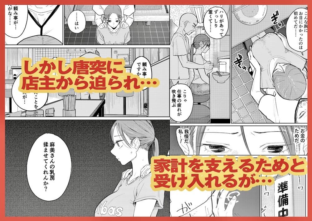 町中華、準備中に人妻は… サンプル 3