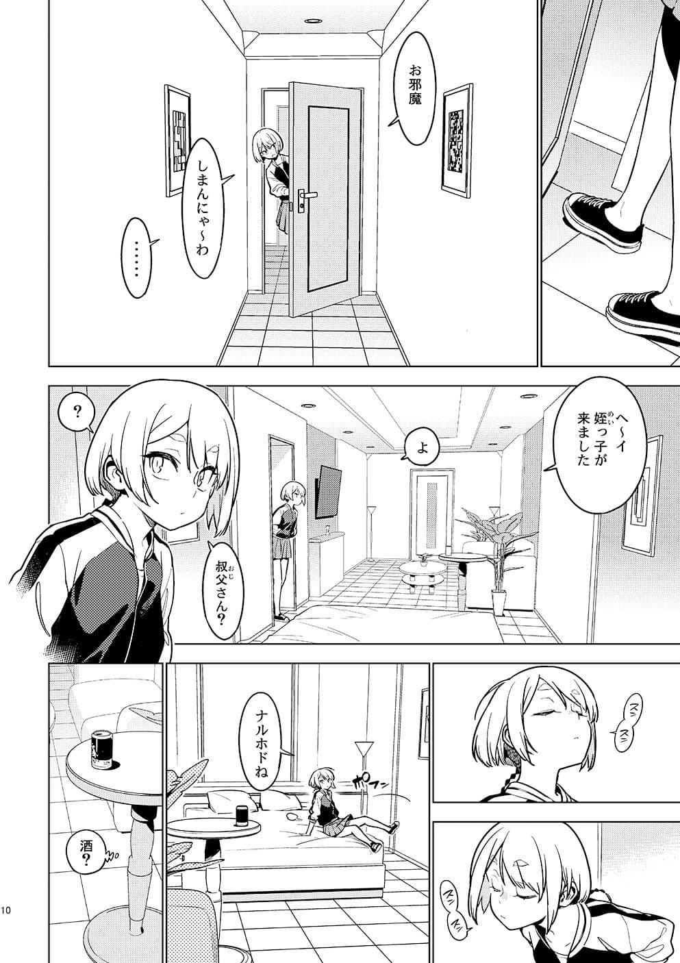 壱葉4.5 サンプル 1