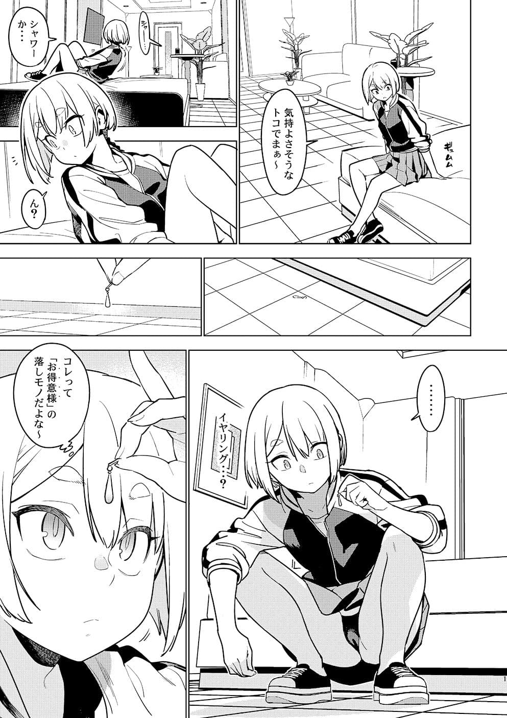 壱葉4.5 サンプル 2