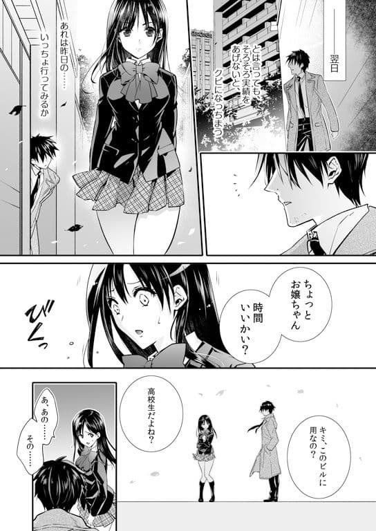牝堕の呵責2〜性転換メイドにされて実娘に抱かれる男〜 サンプル 2