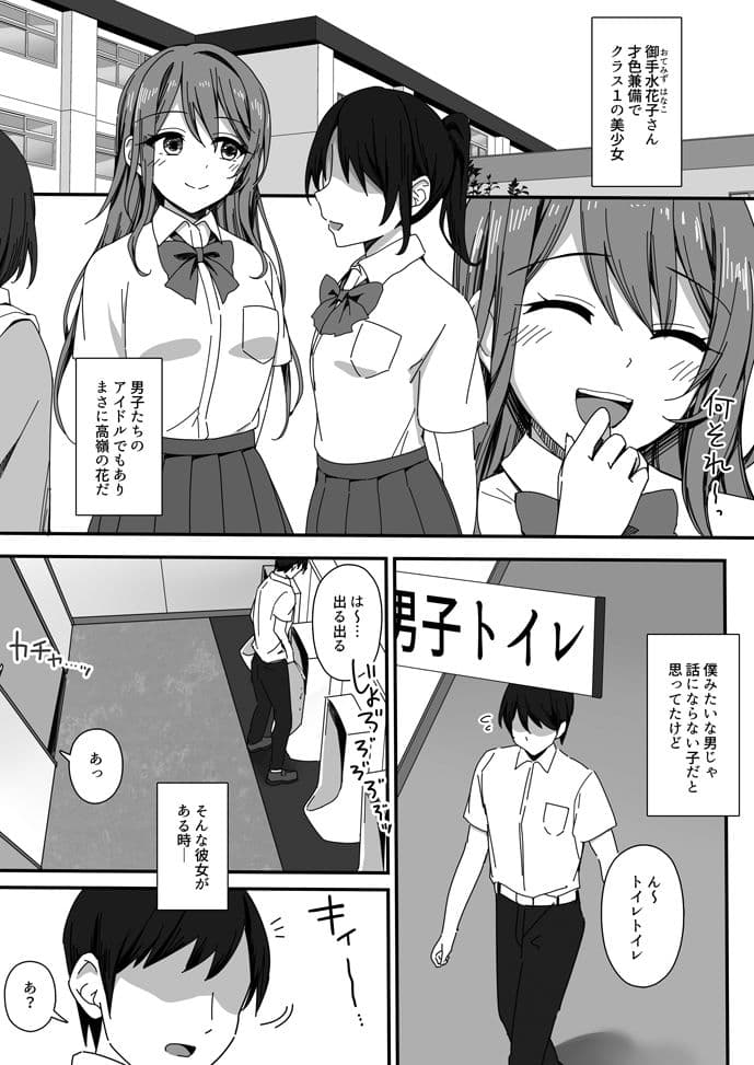 男子トイレに花子さん サンプル 1