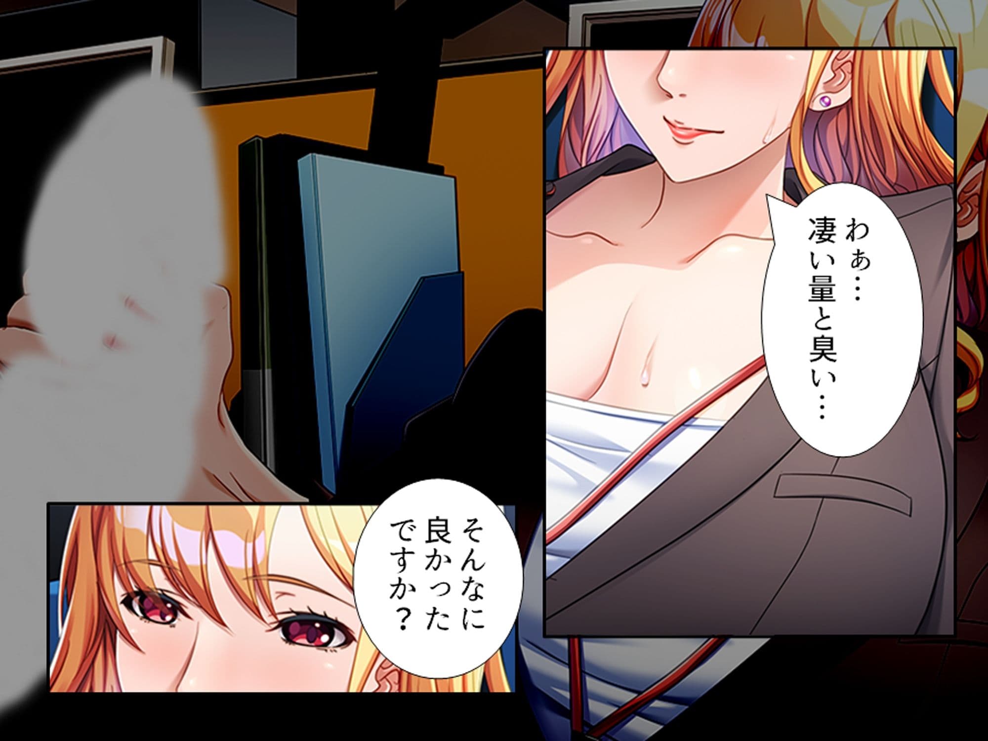 巨乳上司の秘密の会合 上 サンプル 2