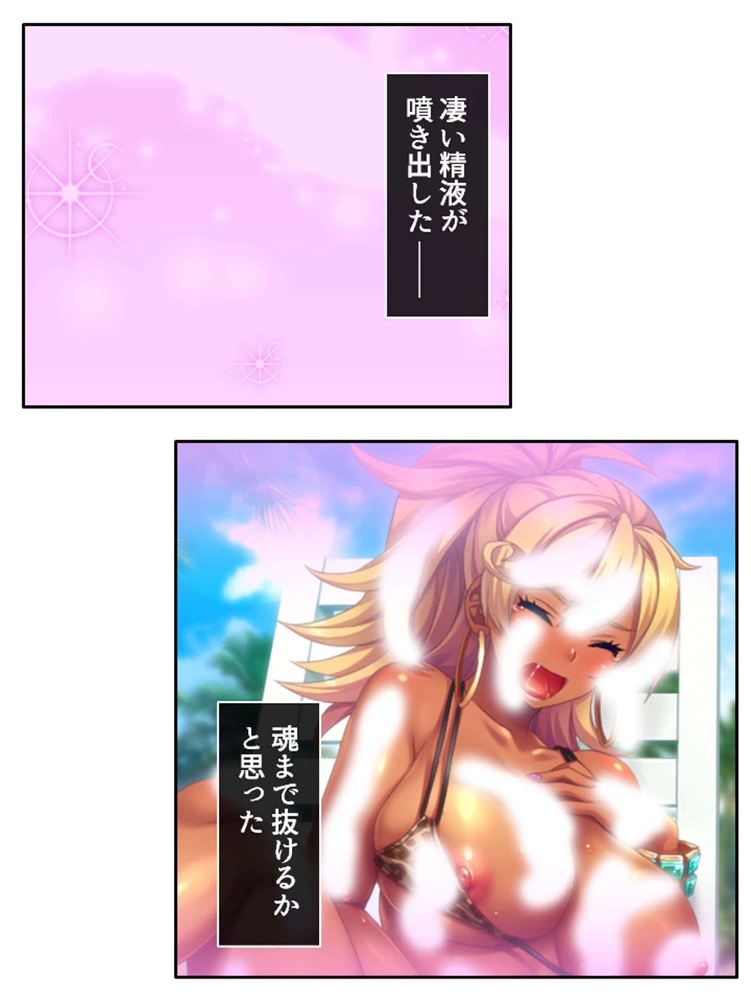 僕の貞操は学園三大ビッチギャルに散らされる！ 8巻 サンプル 2