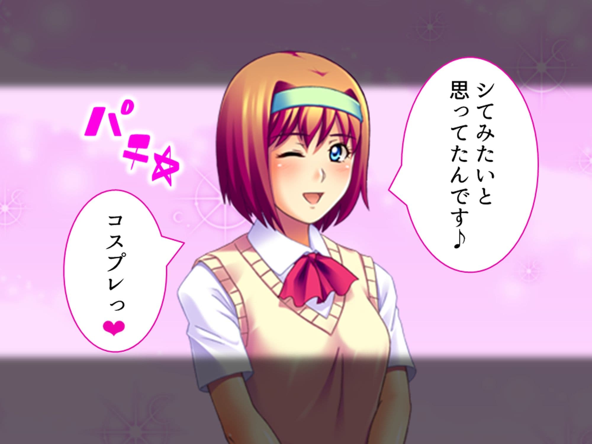 コスプレしないと出られない！委員長の大胆エロコスH 2巻 サンプル 8