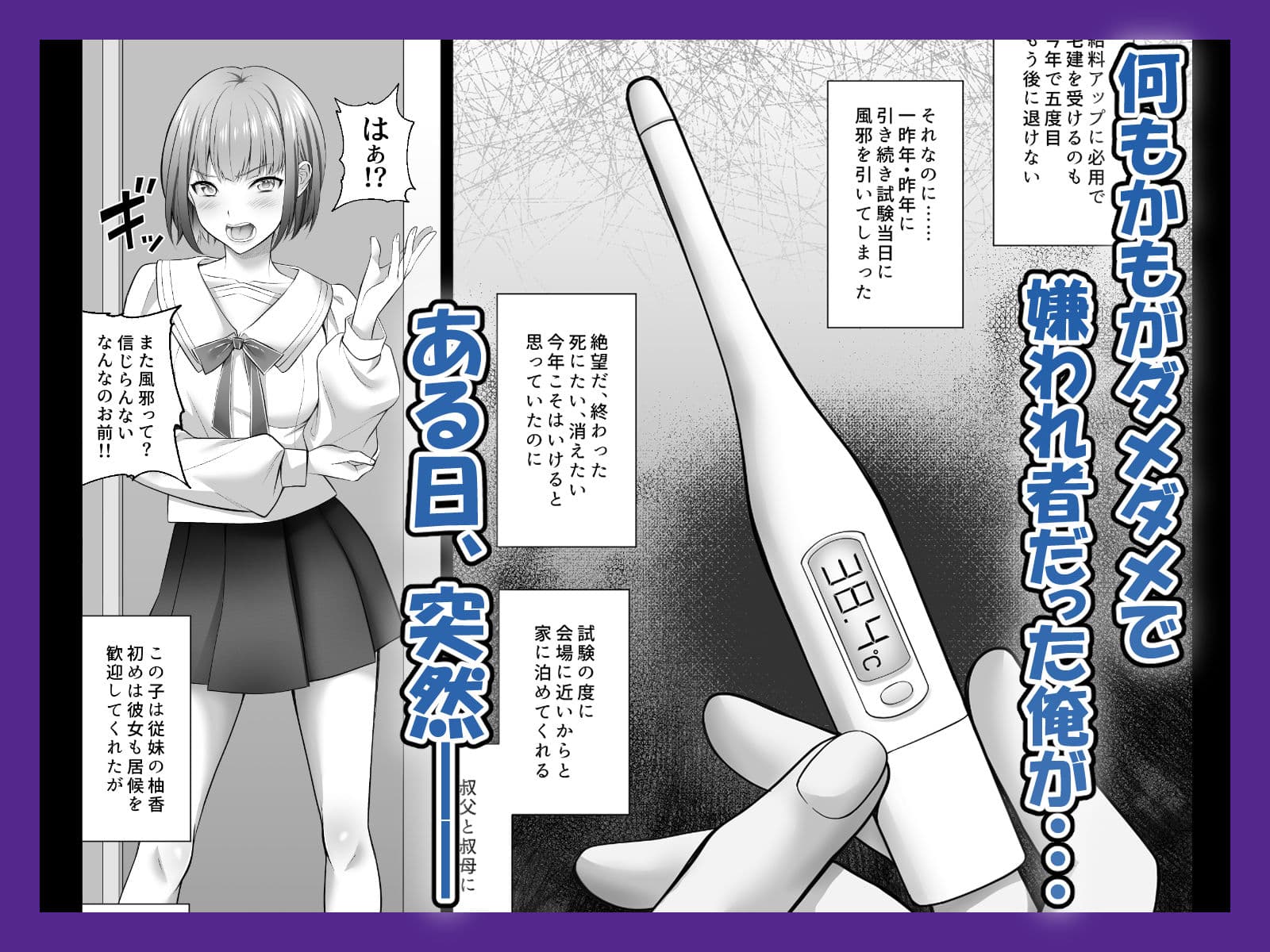 認識改変！ 超・都合の良い世界で…！ サンプル 1