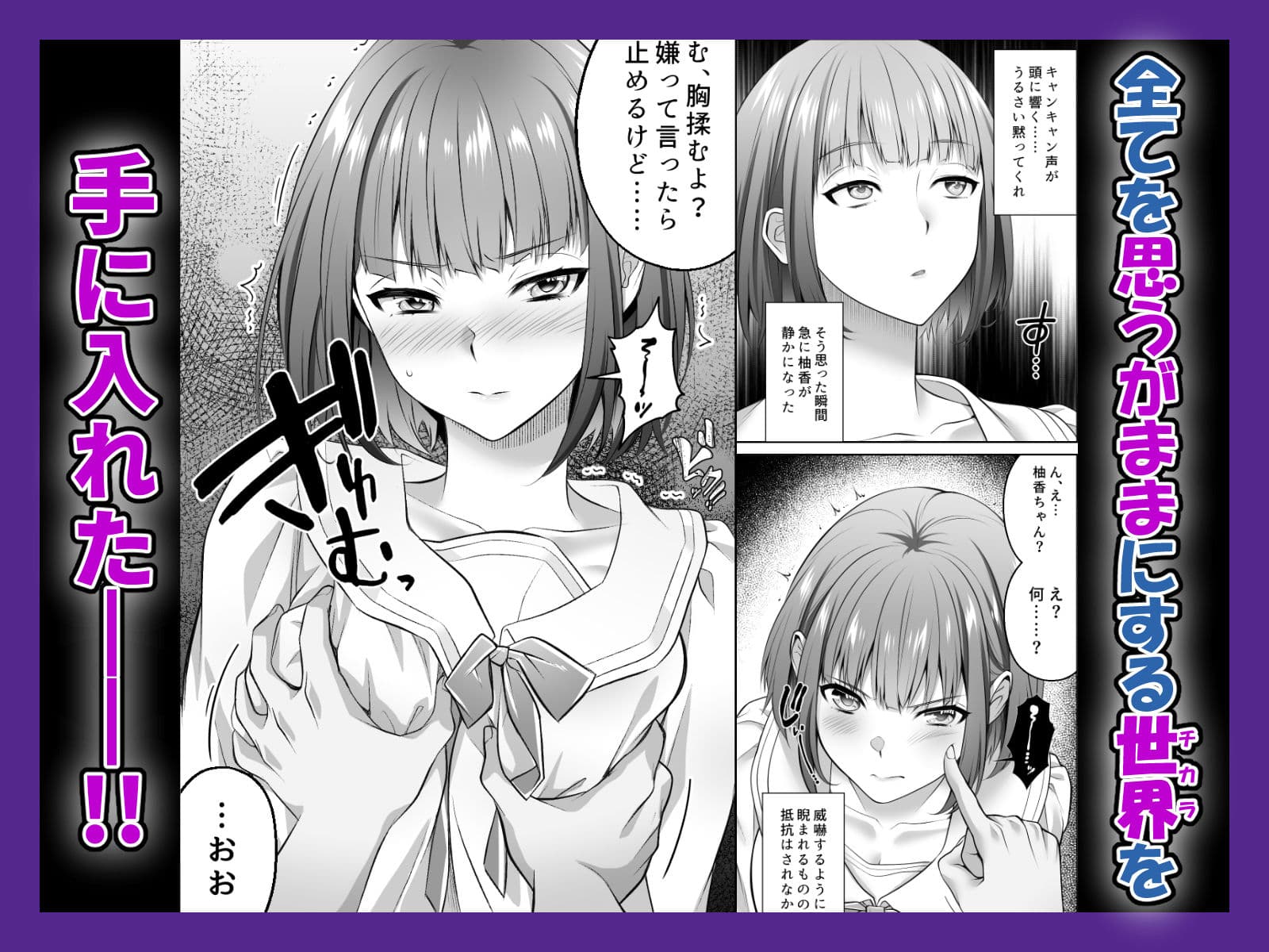 認識改変！ 超・都合の良い世界で…！ サンプル 2