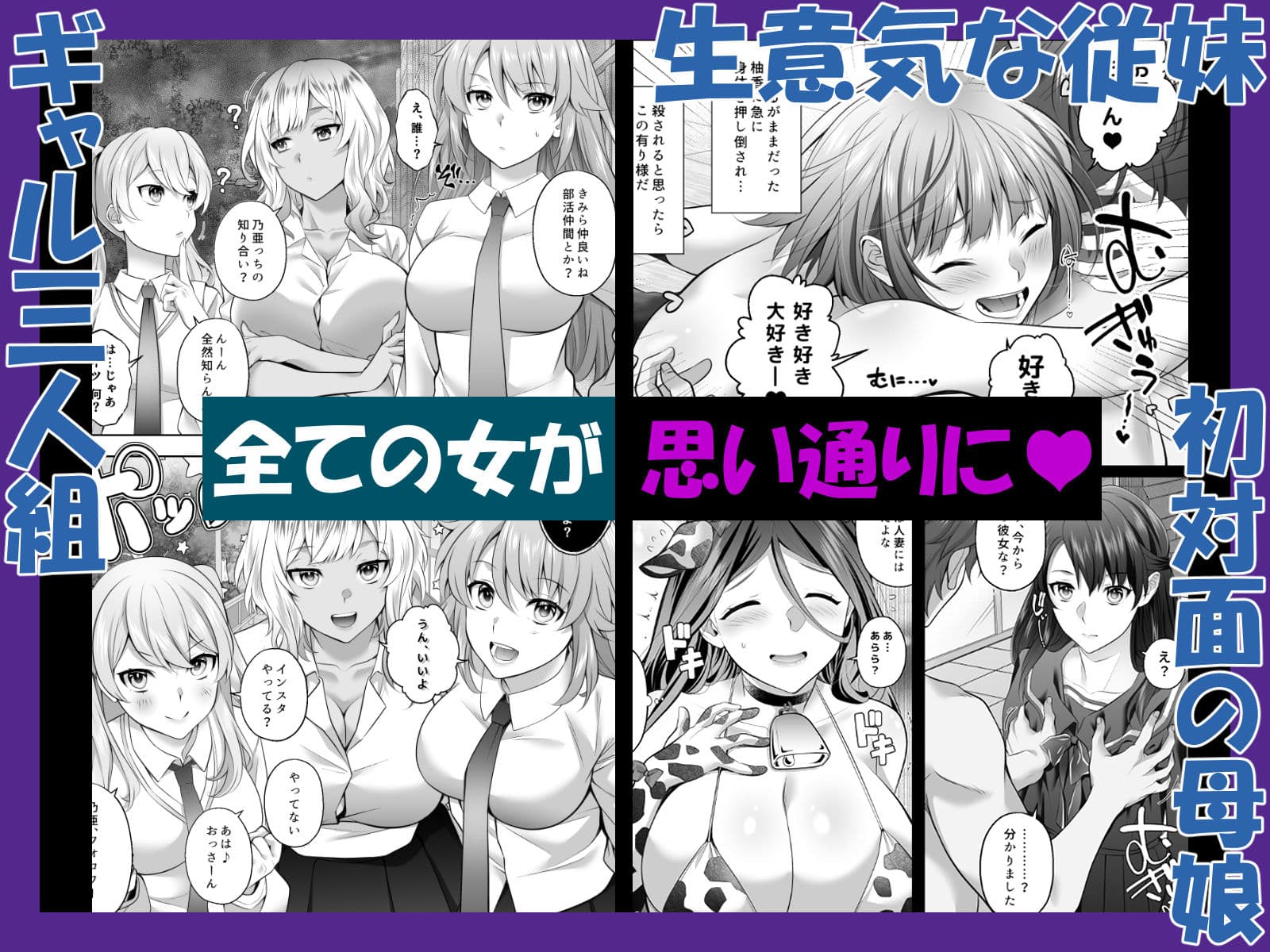 認識改変！ 超・都合の良い世界で…！ サンプル 3