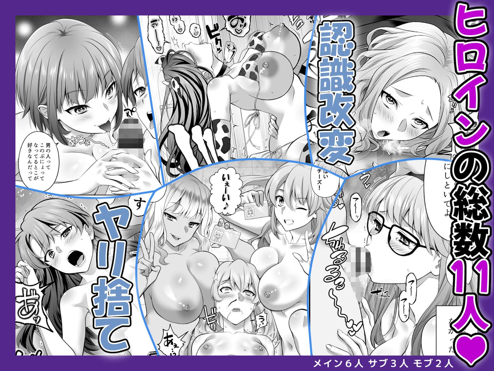 認識改変！ 超・都合の良い世界で…！ サンプル 4