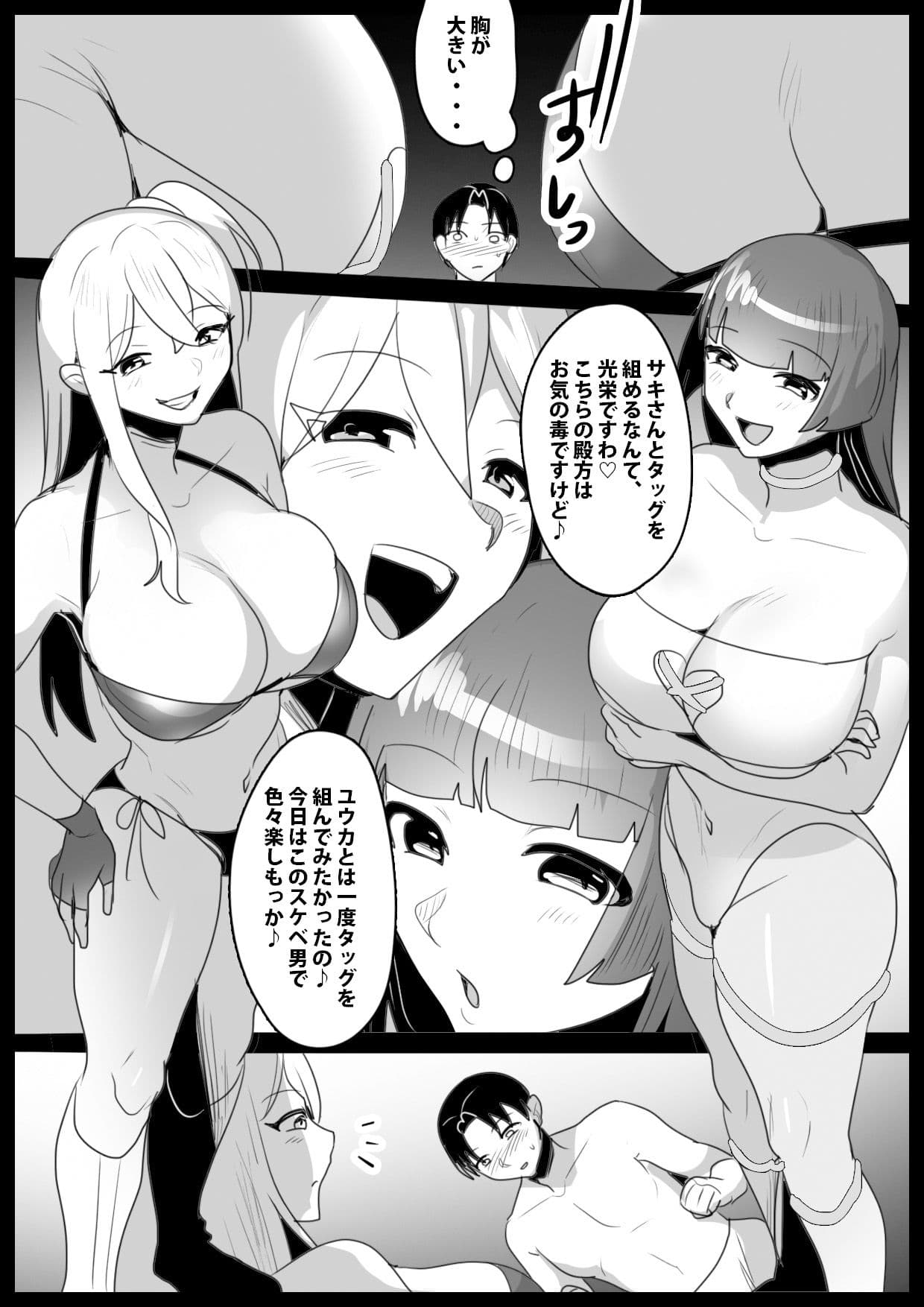 Girls Beat！ vs ユウカ＆サキ サンプル 1