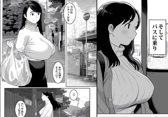 異世界ワープした人妻がオークたちにオカされ種付けされ絶望堕ちした話 サンプル 1