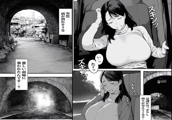 異世界ワープした人妻がオークたちにオカされ種付けされ絶望堕ちした話 サンプル 2