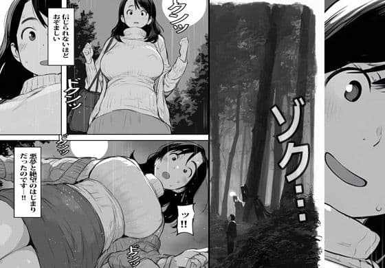 異世界ワープした人妻がオークたちにオカされ種付けされ絶望堕ちした話 サンプル 3