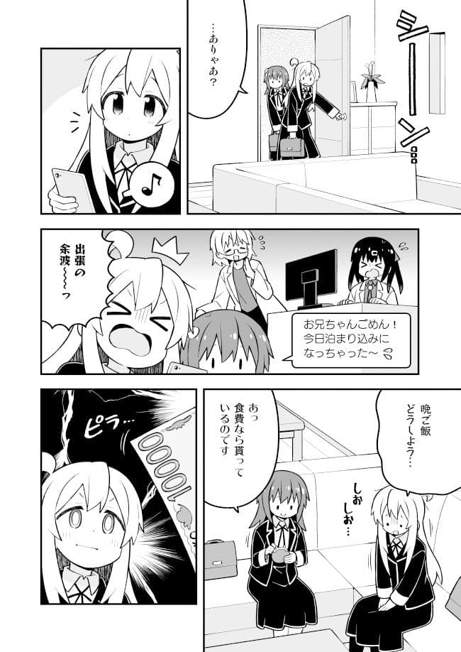 お兄ちゃんはおしまい！33 サンプル 2