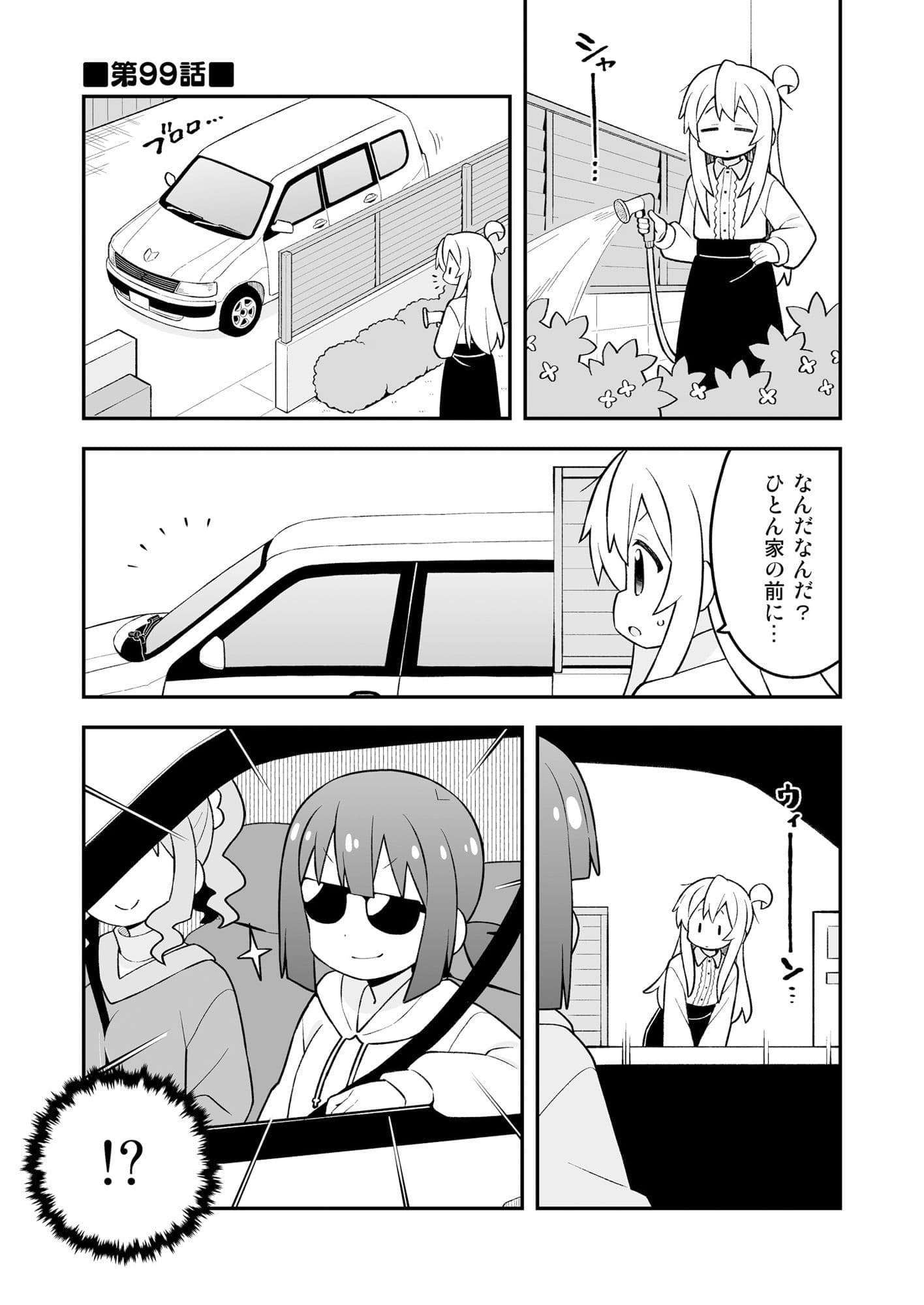 お兄ちゃんはおしまい！33 サンプル 4