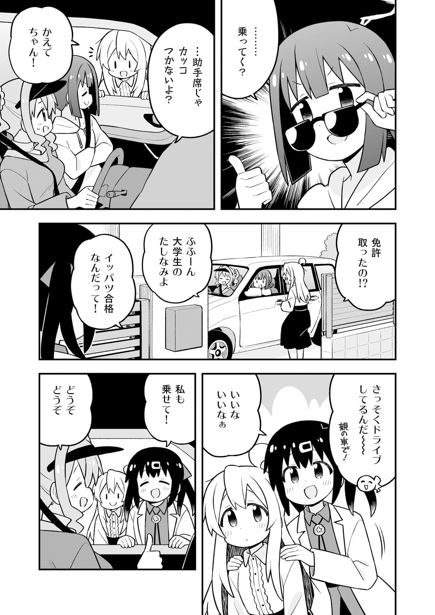 お兄ちゃんはおしまい！33 サンプル 5