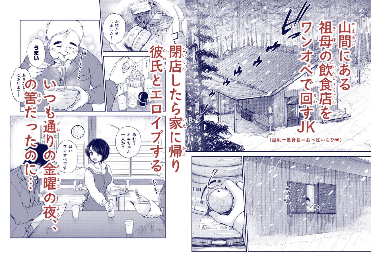 バス亭。衾雪の解けるまで・・・/// サンプル 1