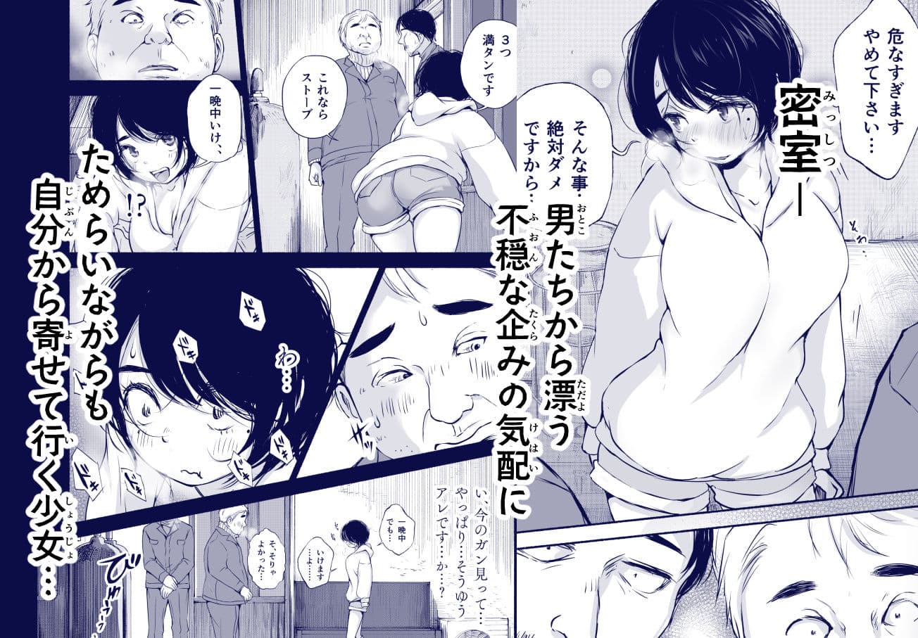 バス亭。衾雪の解けるまで・・・/// サンプル 3