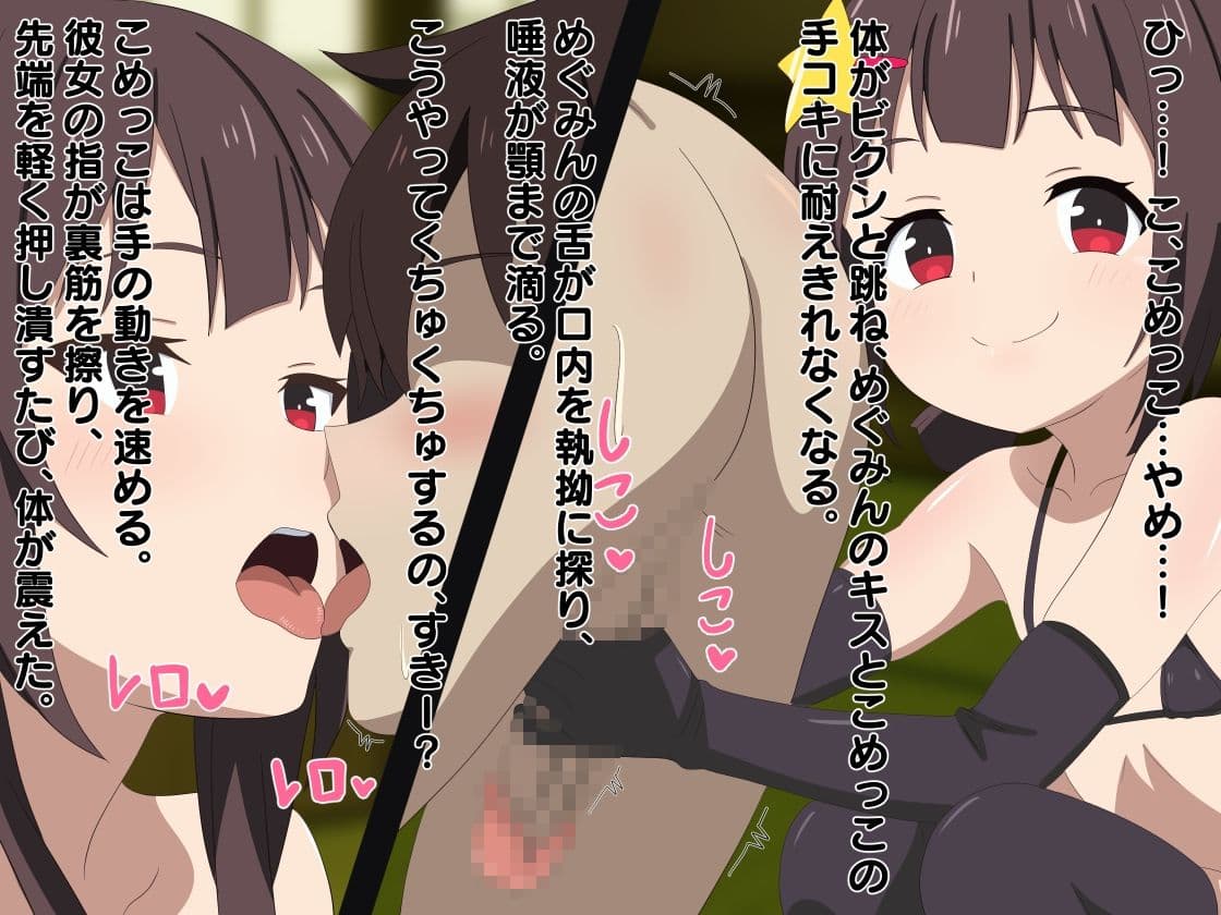 紅魔族の里で射精一回一万エリス サンプル 2