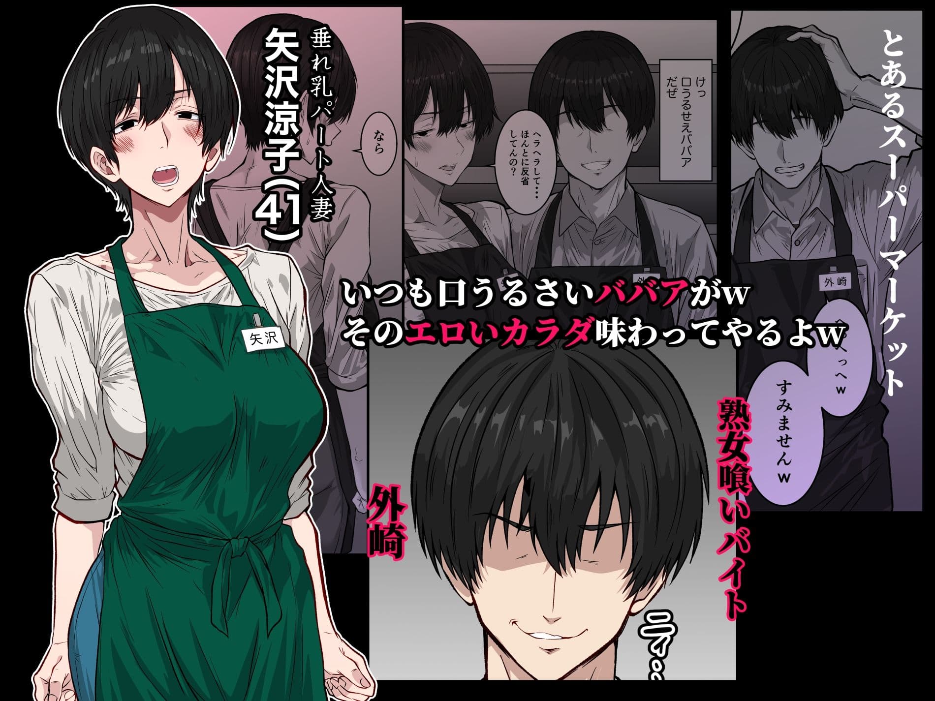 41歳垂れ乳パート人妻を寝取る  〜ラブホで密会セックスして腋も乳首も舐め尽くして何度も中出しした話〜 サンプル 2
