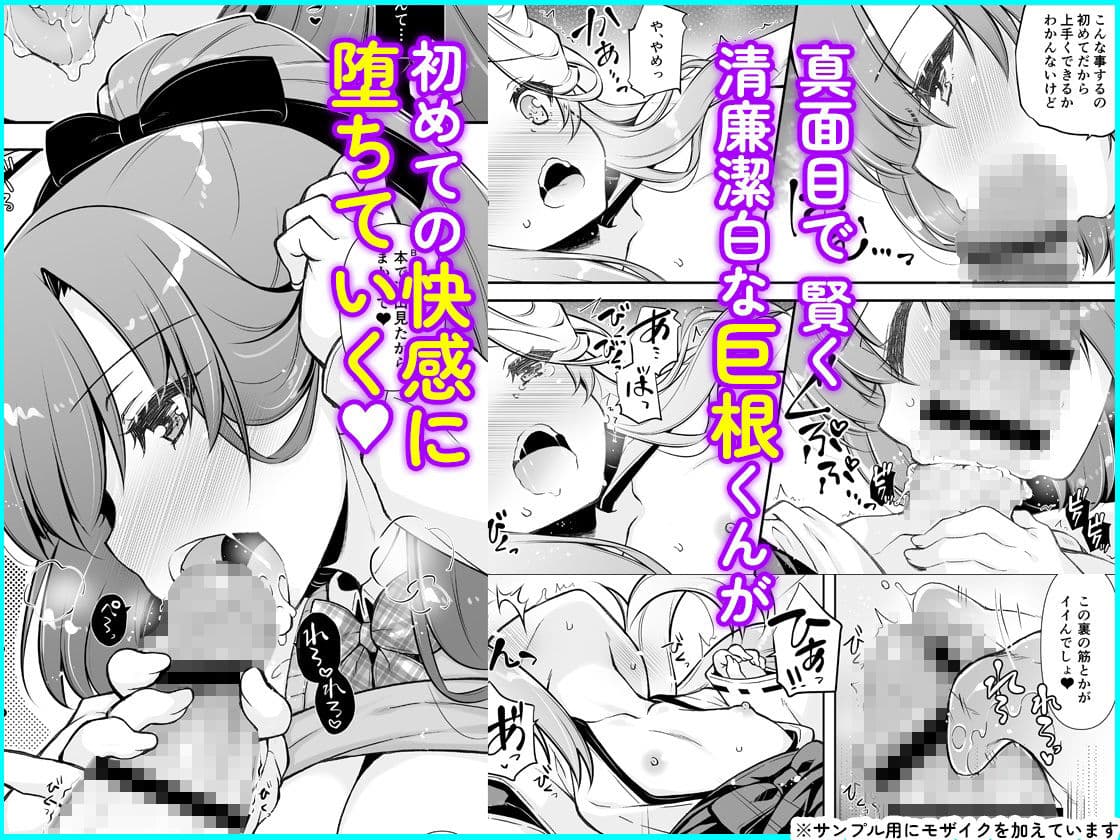 エマにおねがい辰 -キョ乳お姉ちゃんにキョタ龍神がとろとろにされちゃう話- サンプル 3