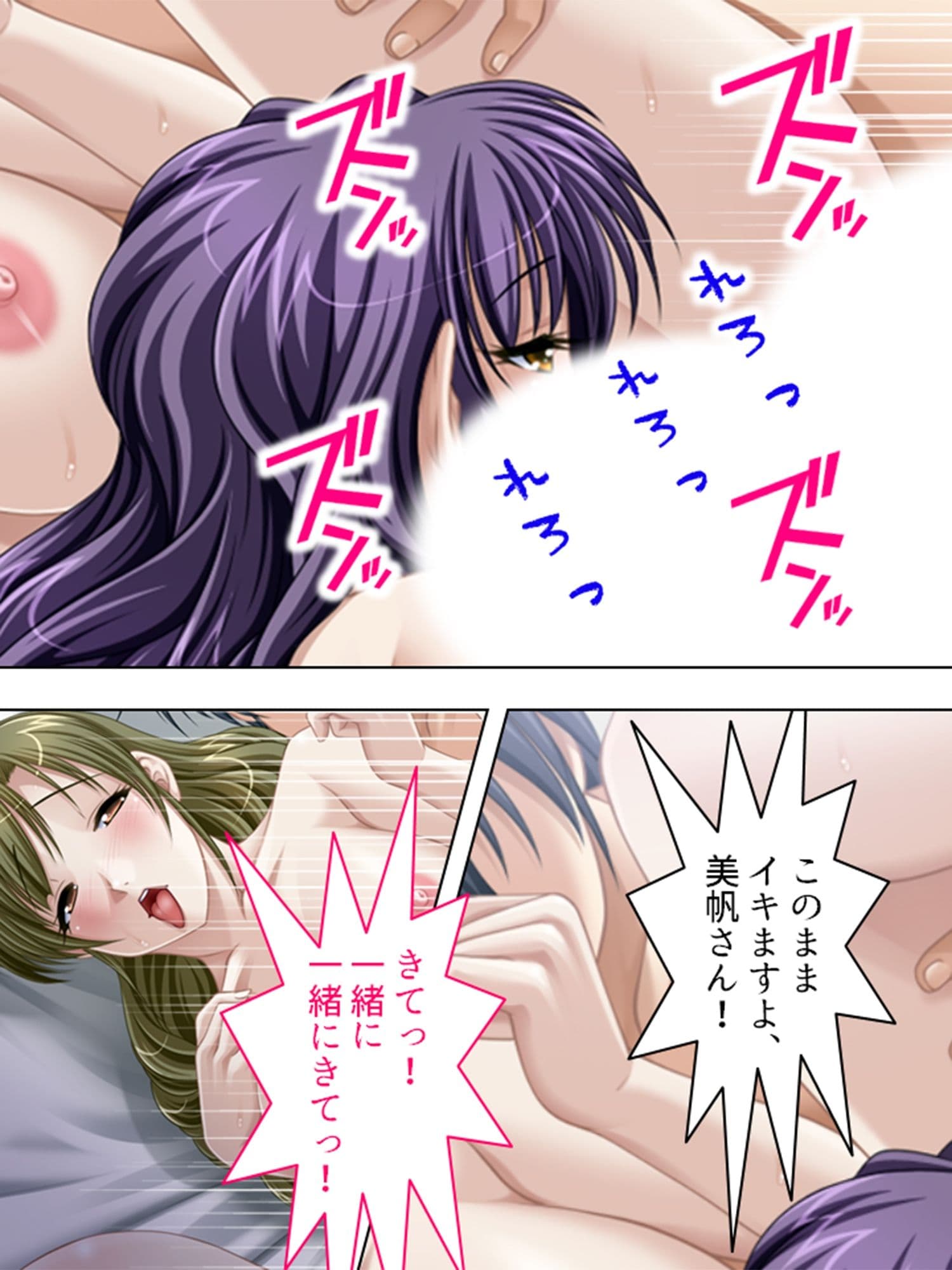 巨乳セレブに囲まれて、旦那の代わりにヤリ放題! <総集編> サンプル 10