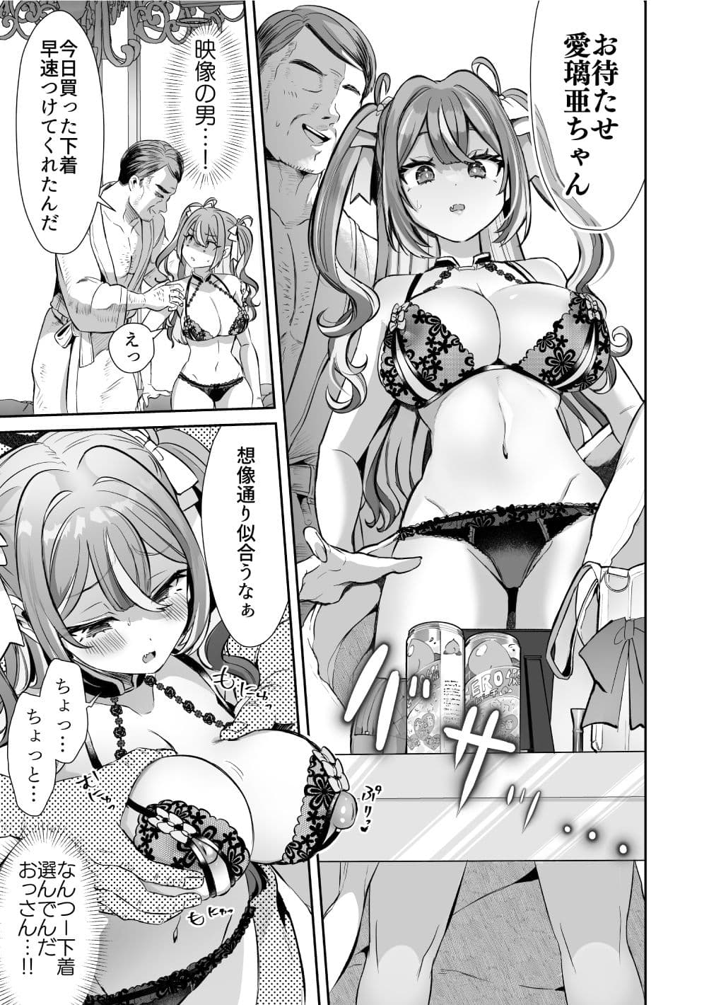 ぴえんな俺、社畜な私。〜昨日までブラックだったのに、起きたら世界がピンクに染まってて草なんだが〜 サンプル 8