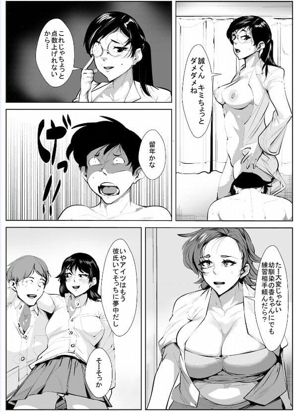 性教育で赤点の息子の為に体をゆだねる母 サンプル 1