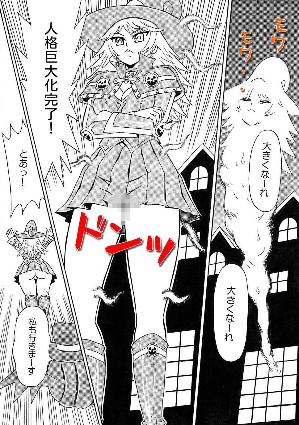 排せつ魔法で人格巨大化！やめて！人格攻撃は私に効く！！ サンプル 3