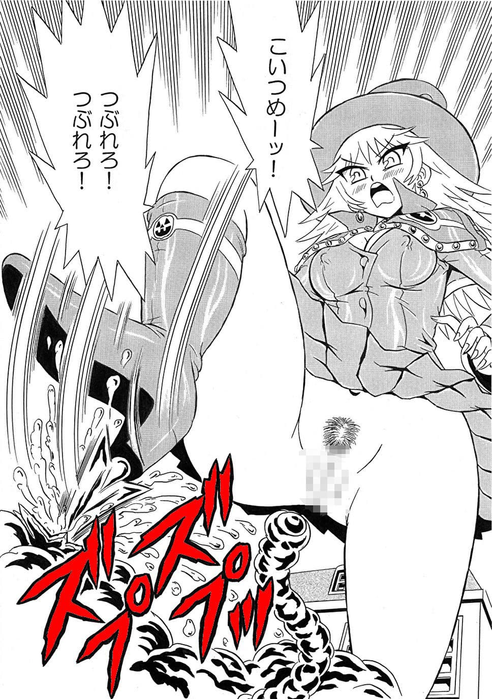 排せつ魔法で人格巨大化！やめて！人格攻撃は私に効く！！ サンプル 4