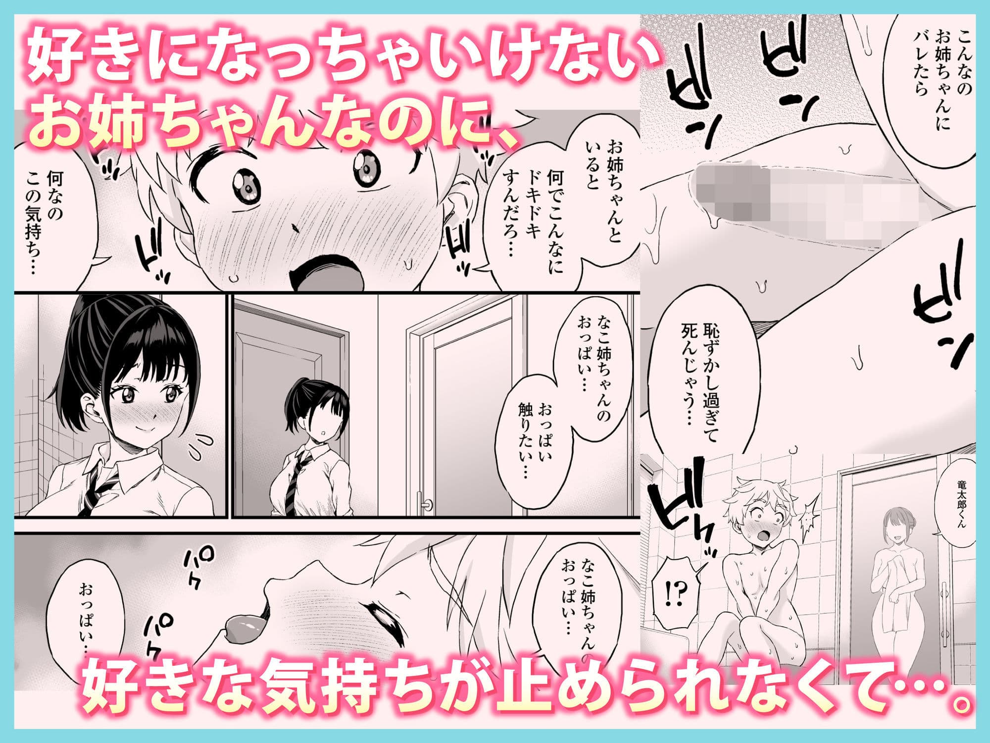 義理のお姉ちゃんとセックスする話 サンプル 3