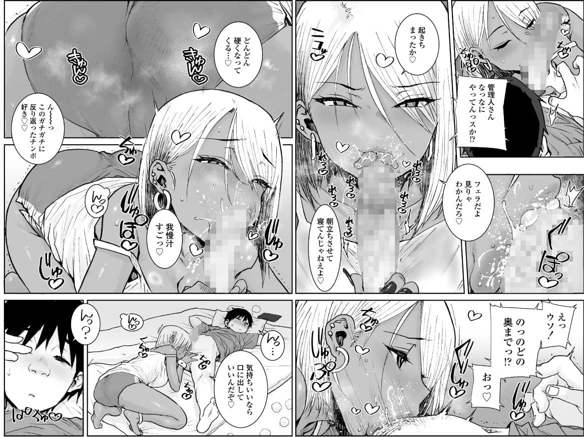 大学生の俺、黒ギャル美女管理人さん（35）の激しい杭打ち騎乗位でナマ中出ししちゃいましたv サンプル 4